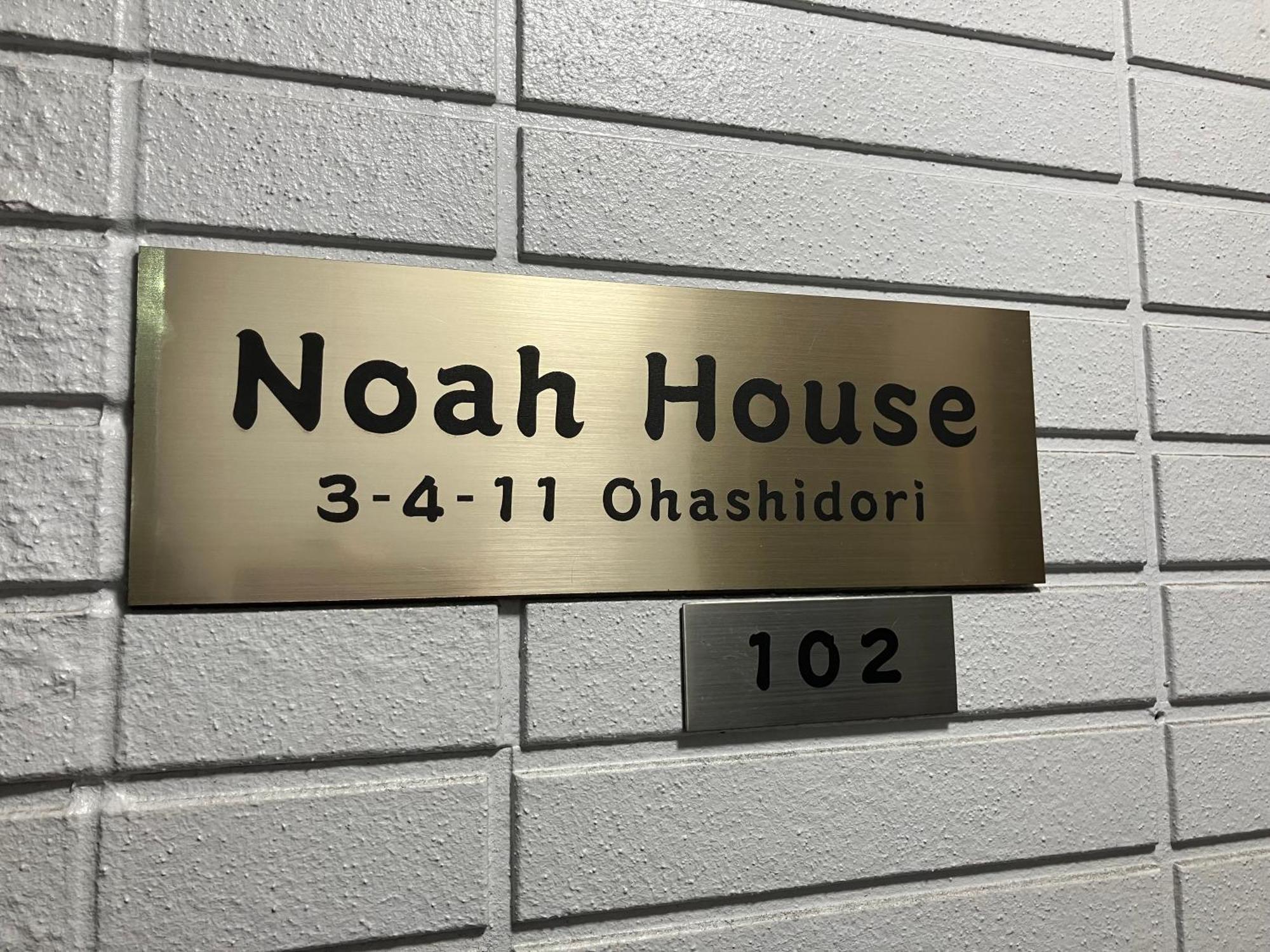 Apartmán Noah House 102貸切 Šingu Exteriér fotografie